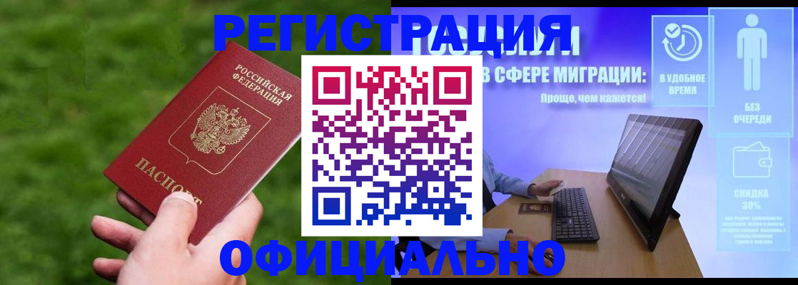 прописка регистрация в Кирсе