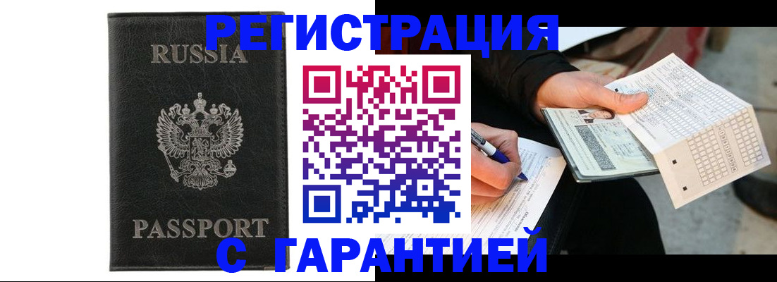 временная регистрация поиск в Кирсе